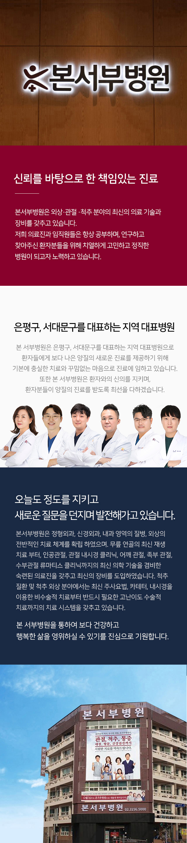 원장단 인사말