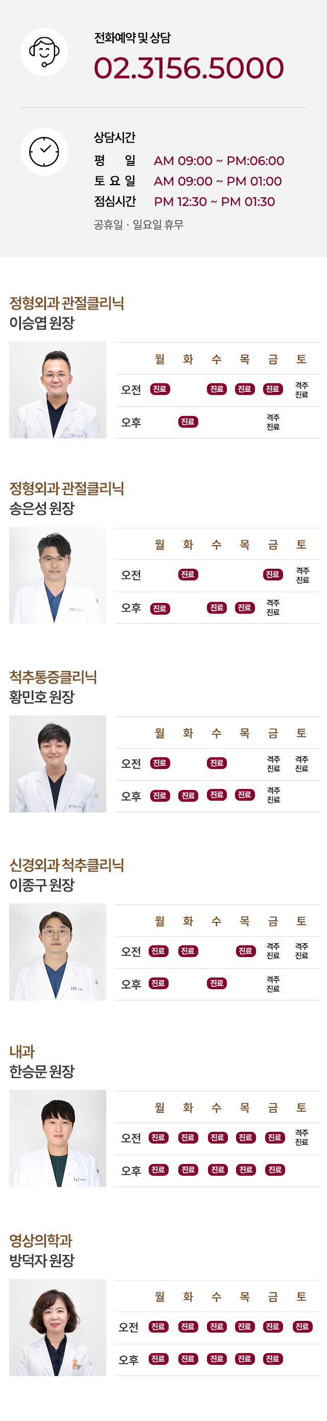진료시간