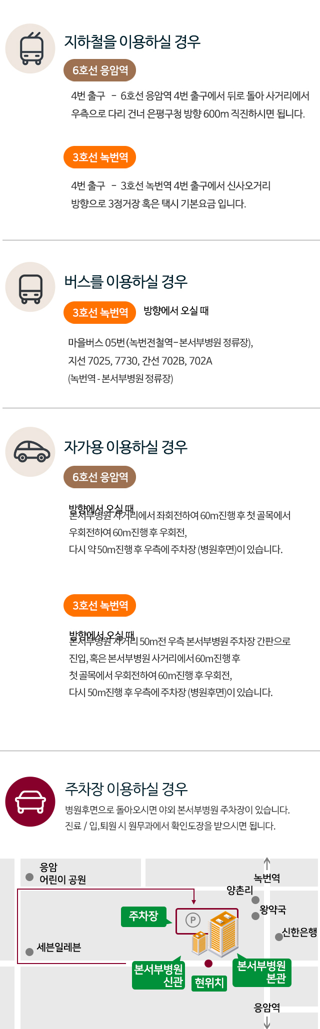 오시는길