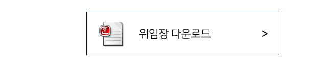 증명서류발급안내