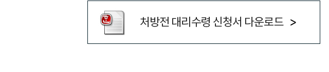증명서류발급안내