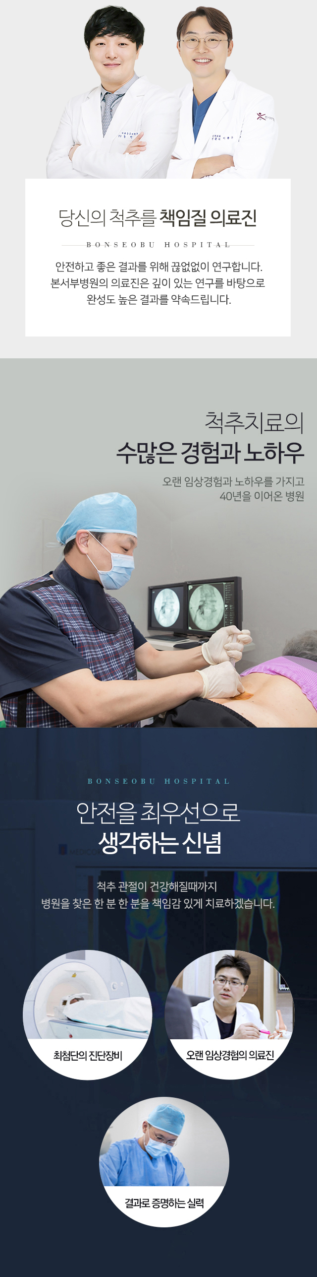척추 측만증