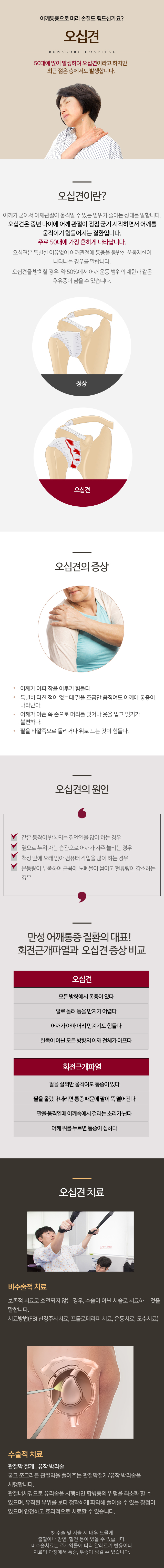 오십견