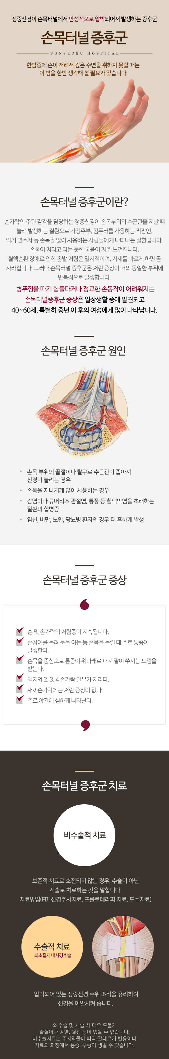손/손목